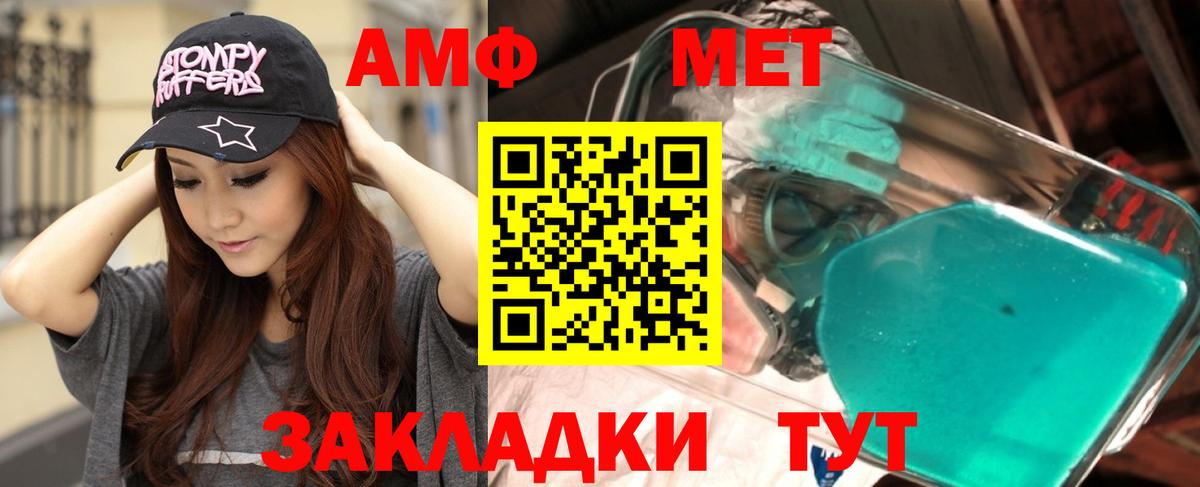 Amphetamine  Вход с VPN  Вязники  АМФ 97% 