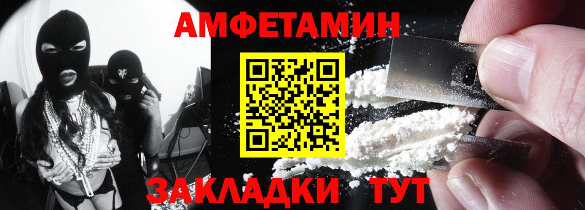 Amphetamine VHQ Вязники