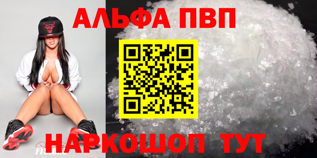 Альфа ПВП кристаллы  APVP Соль  магазин продажи наркотиков  Вход с VPN  A-PVP Соль  Вязники 