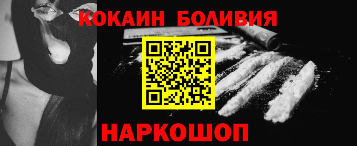 Кокаин Fish Scale  COCAIN  COCAIN FishScale  Вязники  Вход с VPN 