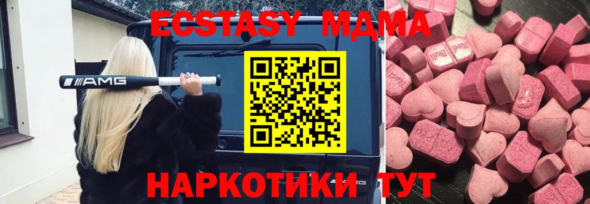 Ecstasy диски Вязники