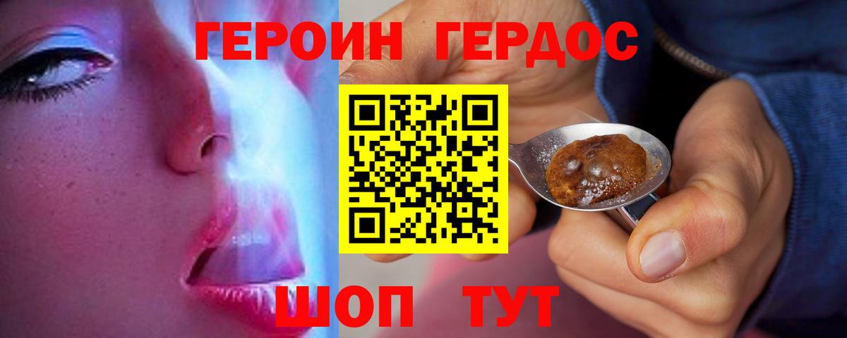 Вязники  Героин хмурый  ГЕРОИН  Вход с VPN 