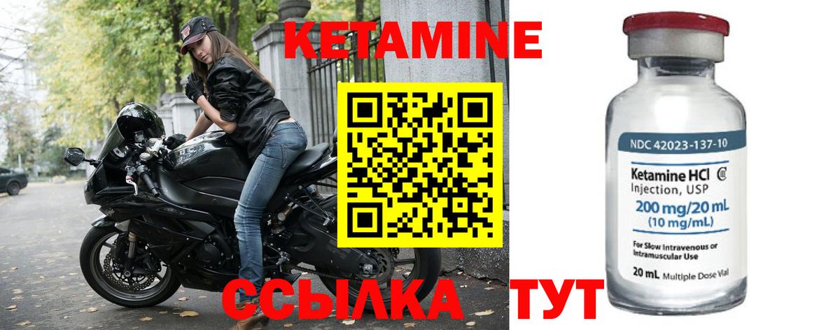 Кетамин ketamine  КЕТАМИН VHQ  Вход с VPN  omg вход  Вязники 