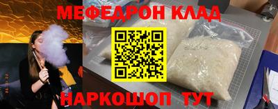 MESCALINE Белореченск