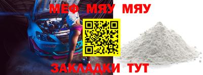 MESCALINE Белореченск