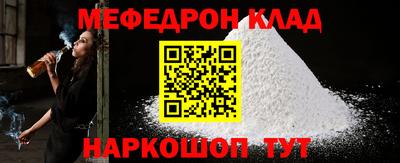MESCALINE Белореченск