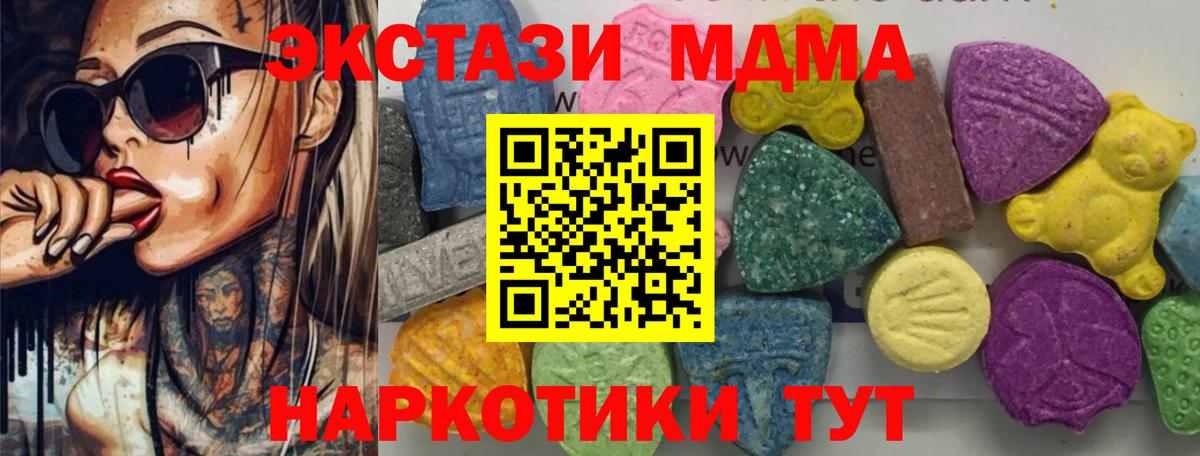 МДМА crystal  Вход с VPN  Вязники  MDMA crystal 