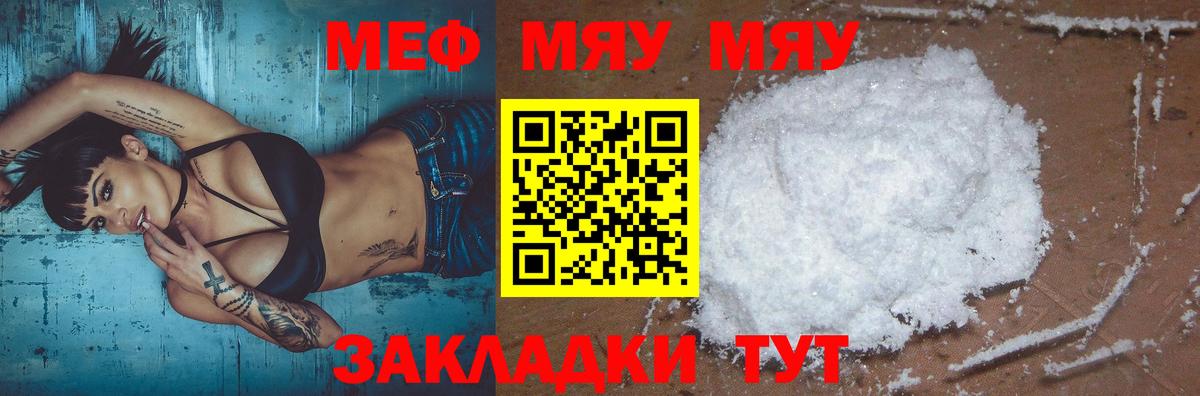Меф мука Вязники