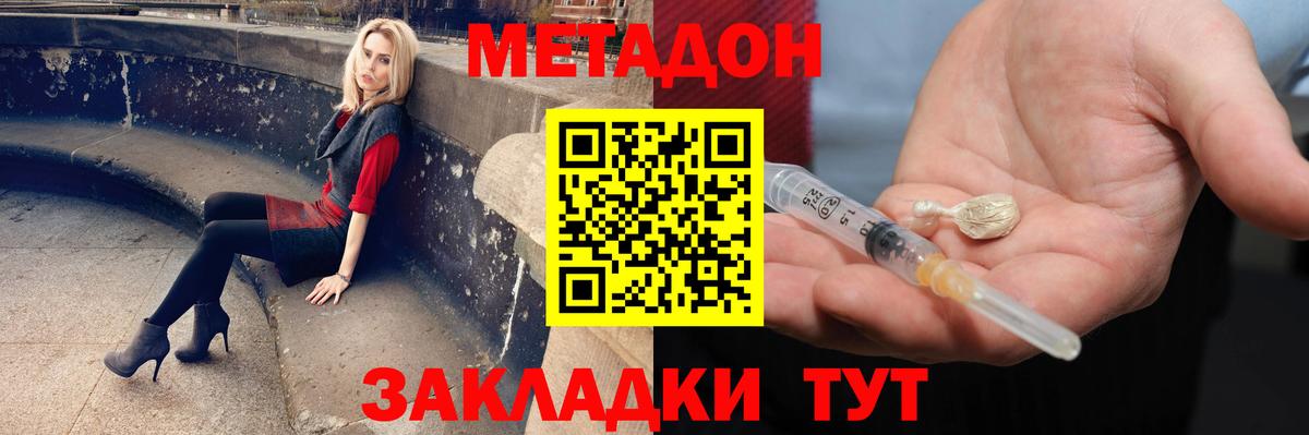 Вязники  Метадон белоснежный  Вход с VPN 