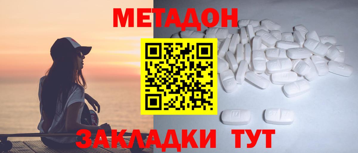 МЕТАДОН VHQ Вязники