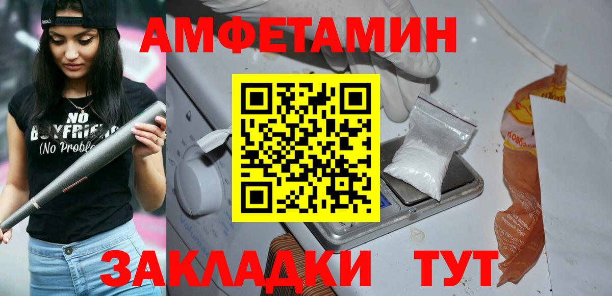 МЕТАМФЕТАМИН кристалл Вязники