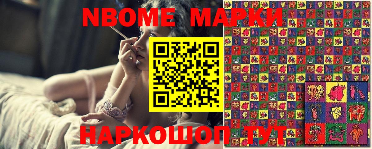Наркотические марки 1,8мг Вязники