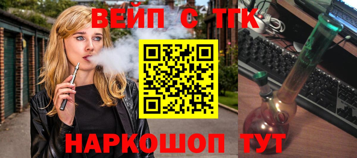 ТГК THC oil  Дистиллят ТГК вейп с тгк  Вязники  Вход с VPN 