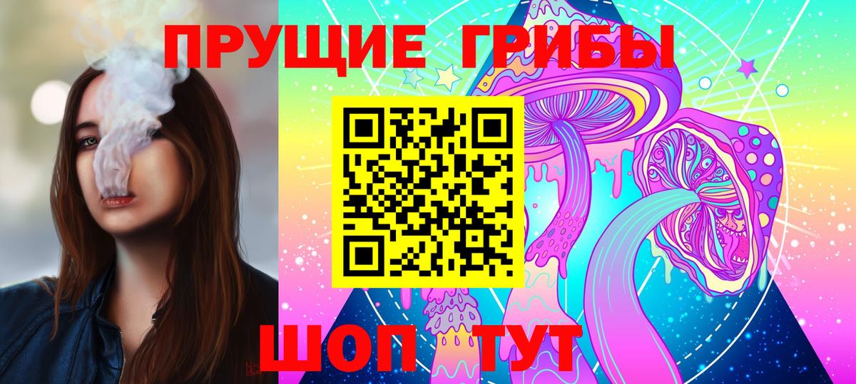 Псилоцибиновые грибы Magic Shrooms Вязники